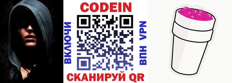 darknet официальный сайт  купить  цена  Пенза  Кодеиновый сироп Lean напиток Lean (лин) 
