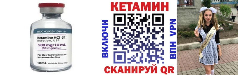 Кетамин VHQ  Пенза 