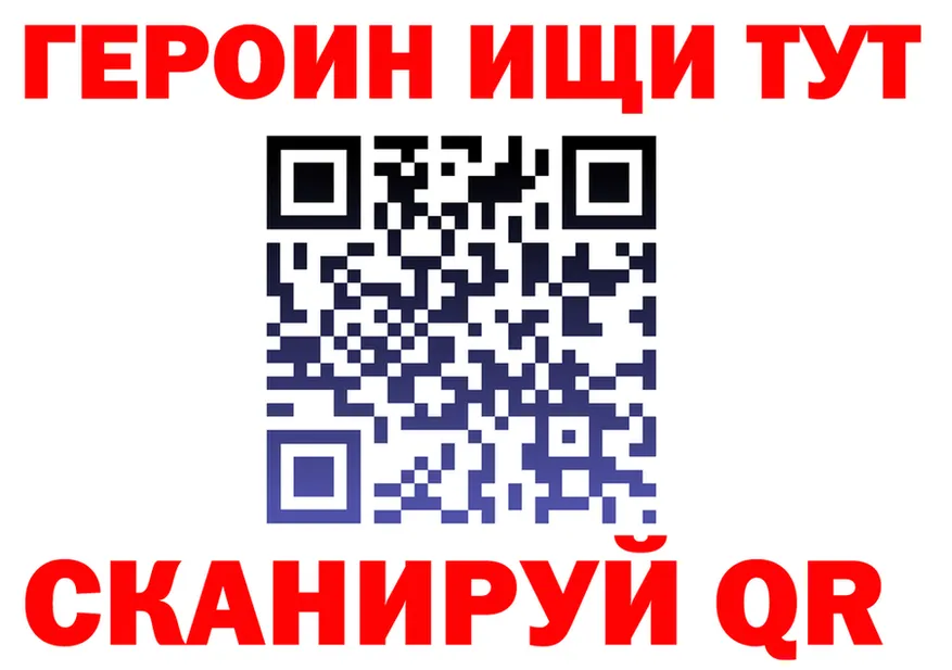 Героин белый ССЫЛКА дарк нет гидра Пенза