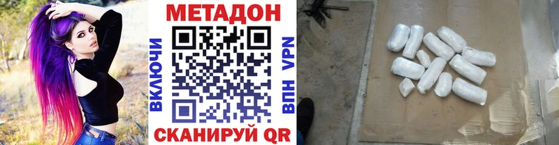 цена наркотик  Пенза  Метадон белоснежный 
